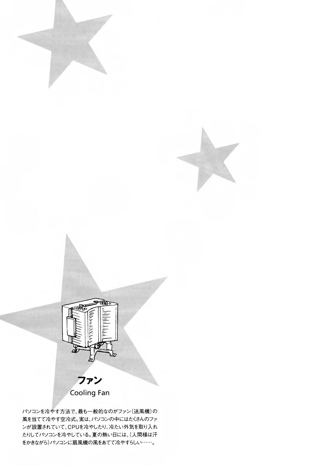 87CLOCKERS Vol. 1 Ch. 4 第41页