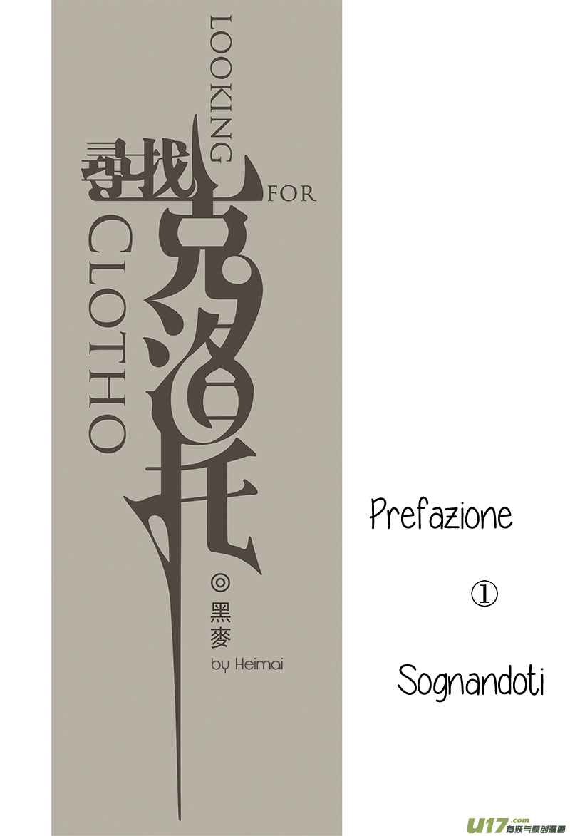 Looking for Clotho Ch. 0.01 第16页
