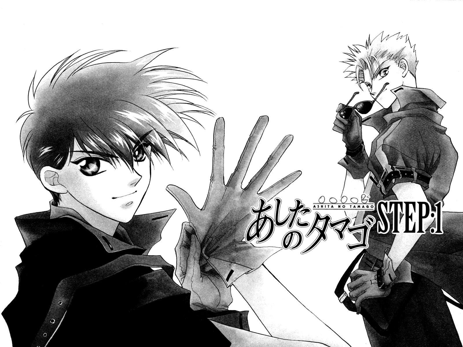 Ashita no Tamago 第1页