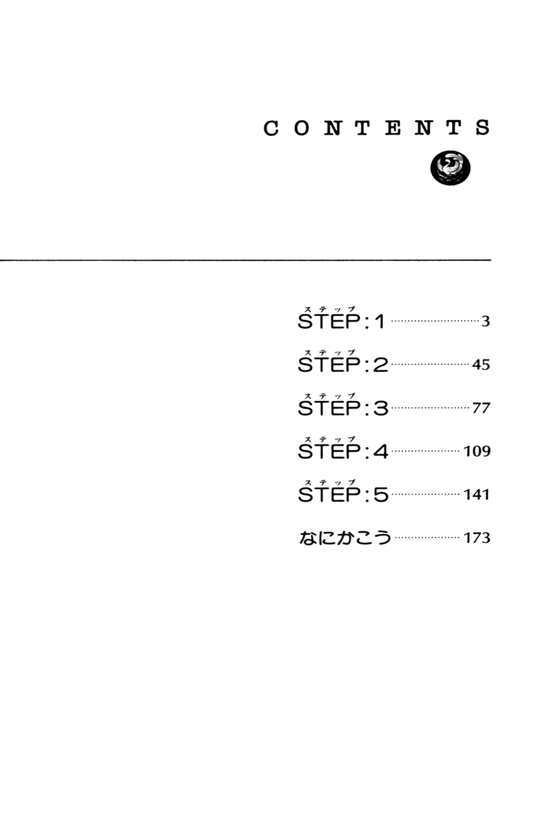Ashita no Tamago 第3页
