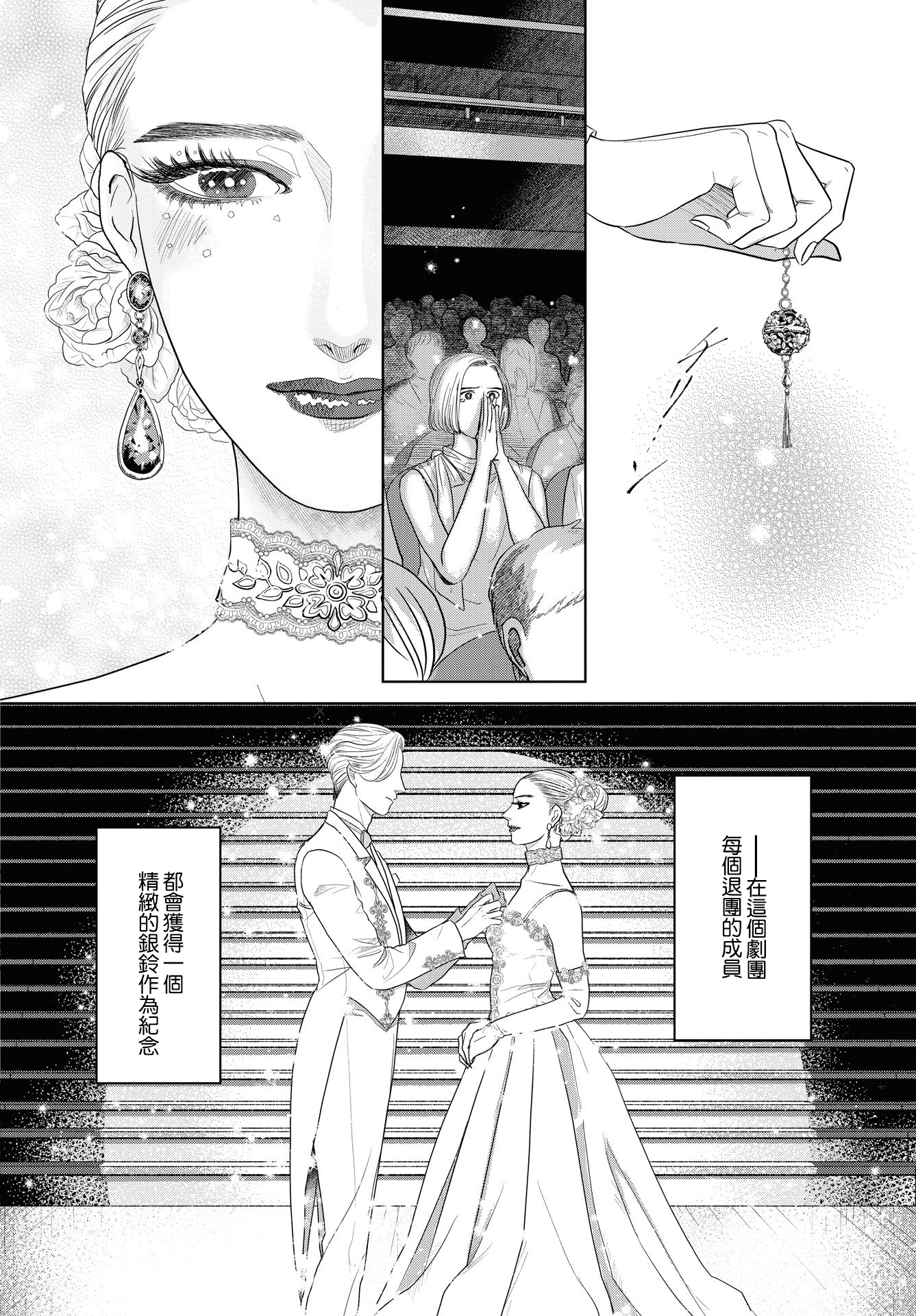 Kichijouji Shounen Kageki 第3页