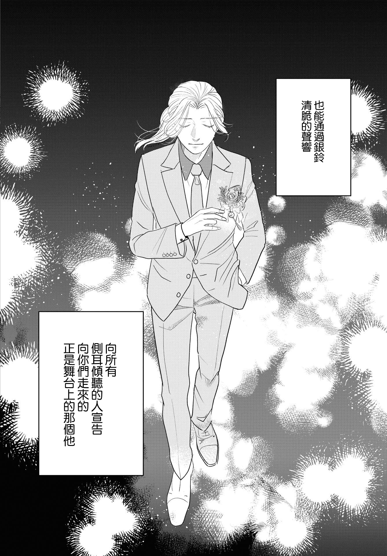 Kichijouji Shounen Kageki 第5页