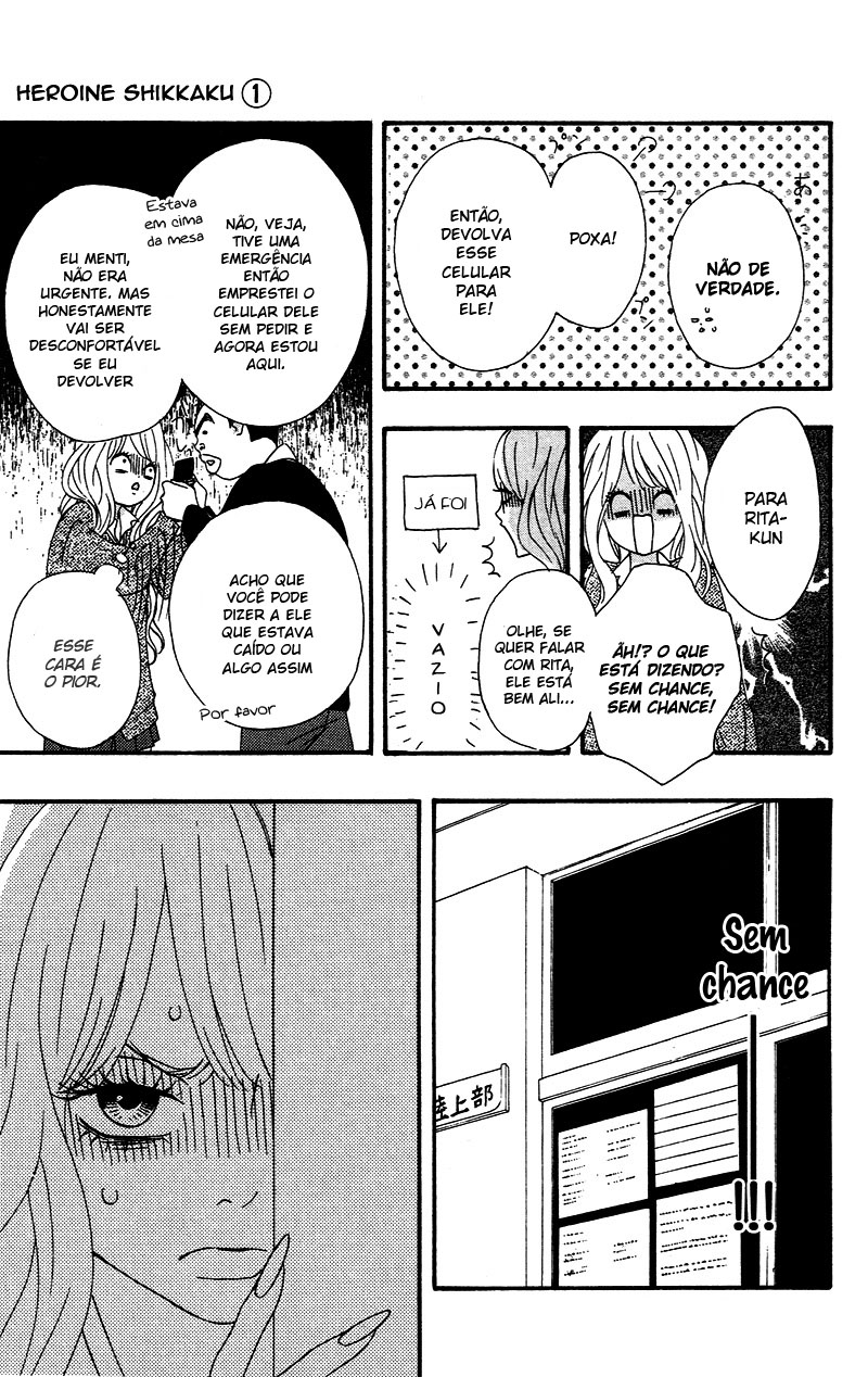 No Longer a Heroine Vol. 1 Ch. 3 第11页