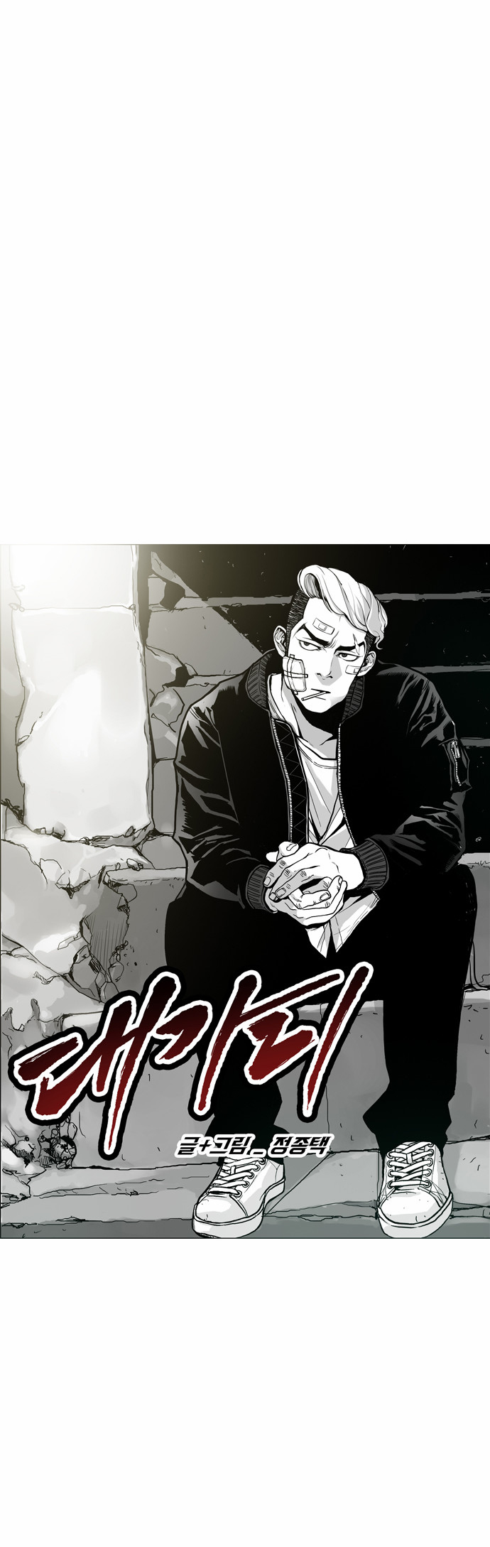 The Head Ch. 2 第11页