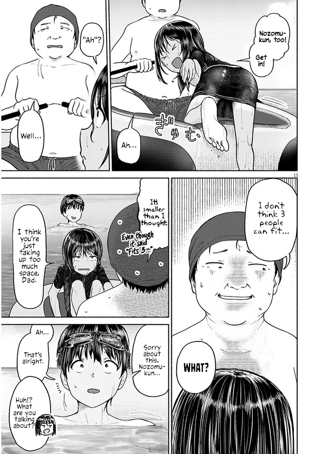 Itoko no Ko My Cousin and The Beach. 第13页