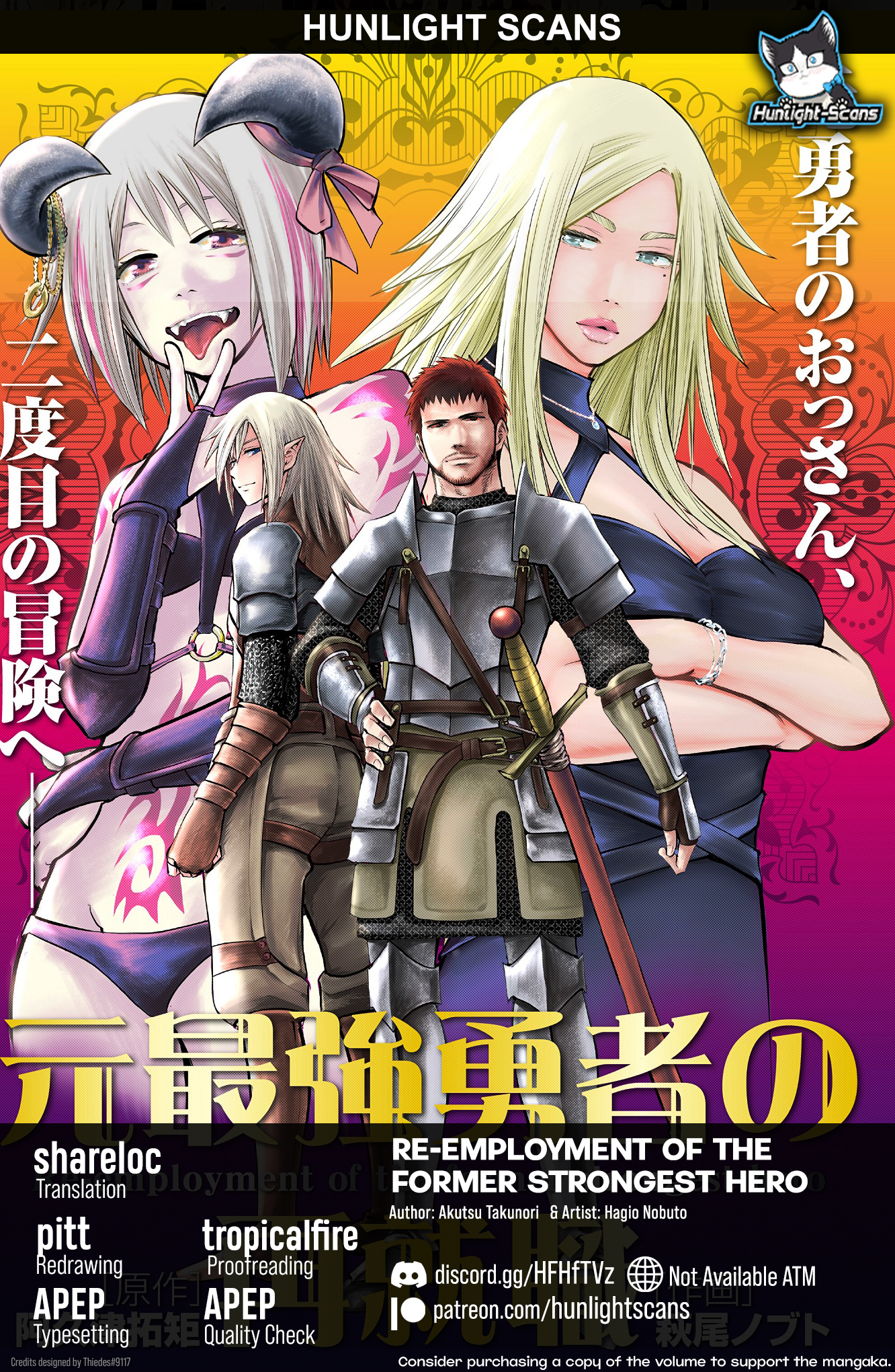 Moto Saikyou Yuusha no Saishuushoku The Former Strongest Hero Makes a Choice 第1页