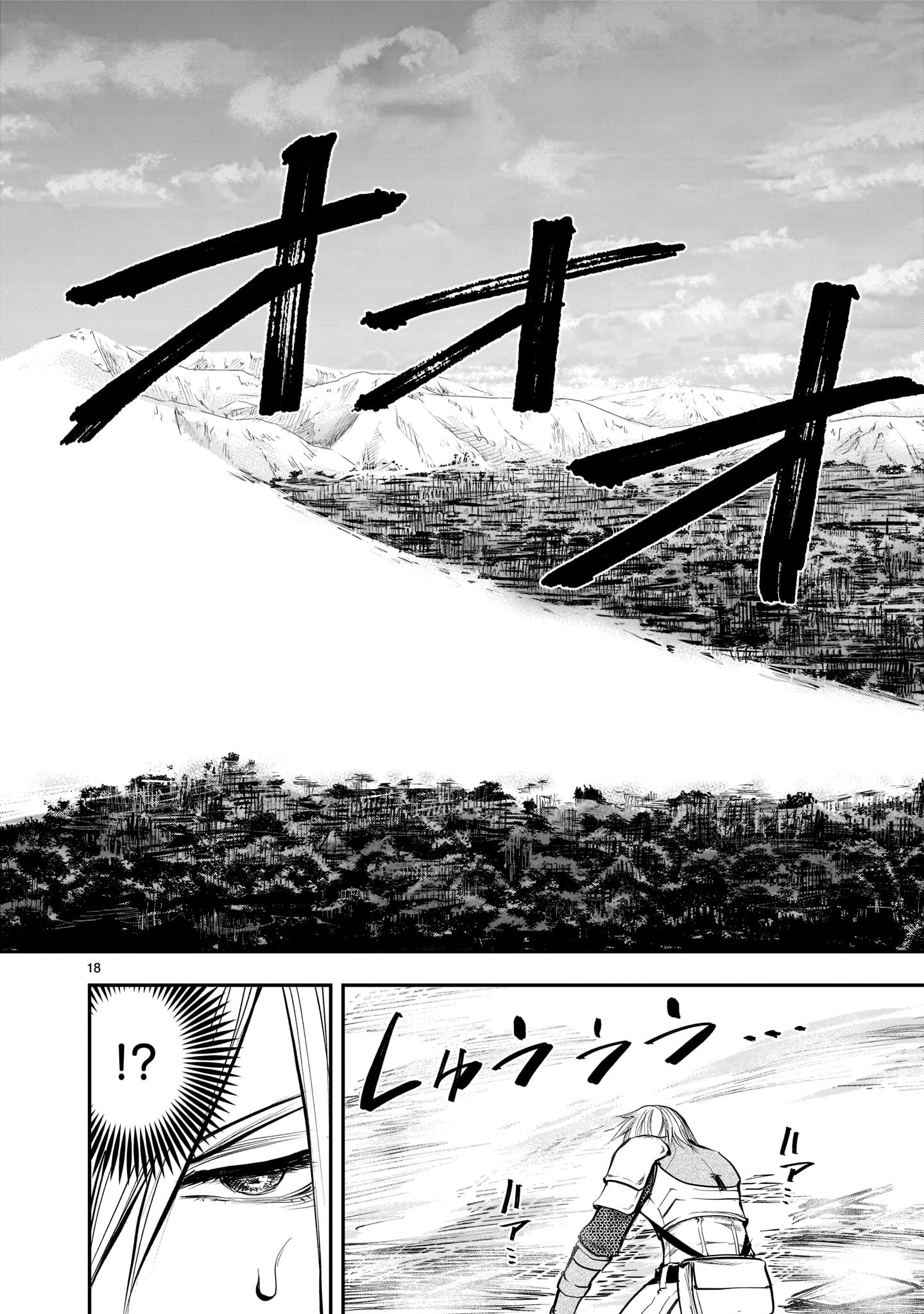 Moto Saikyou Yuusha no Saishuushoku The Former Strongest Hero Makes a Choice 第19页