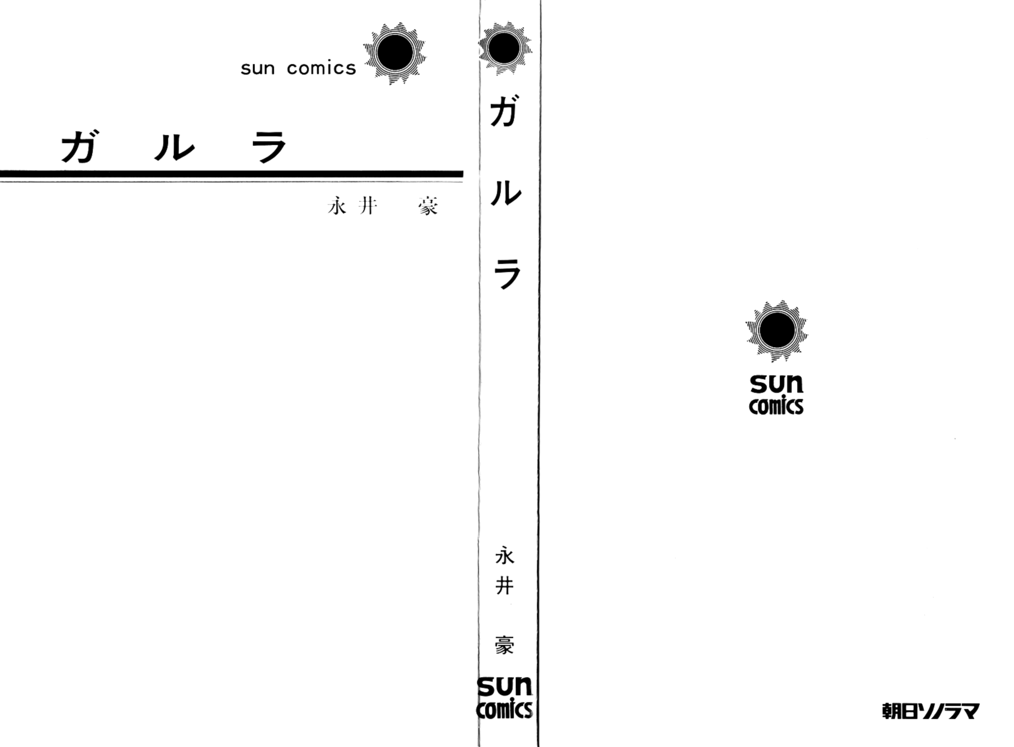 Garla 第2页