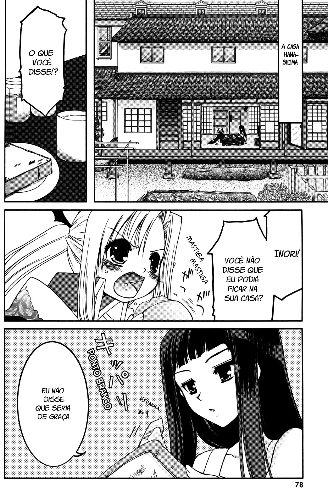 Iinari!! Kyuuketsuhime Vol. 1 Ch. 3 第2页