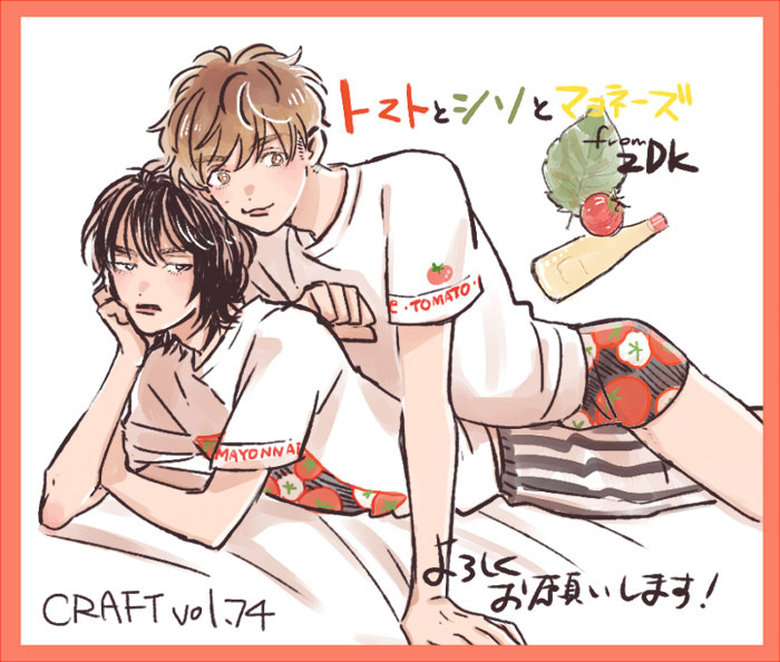 from 2DK Tomato, Shiso, and Mayo 第41页