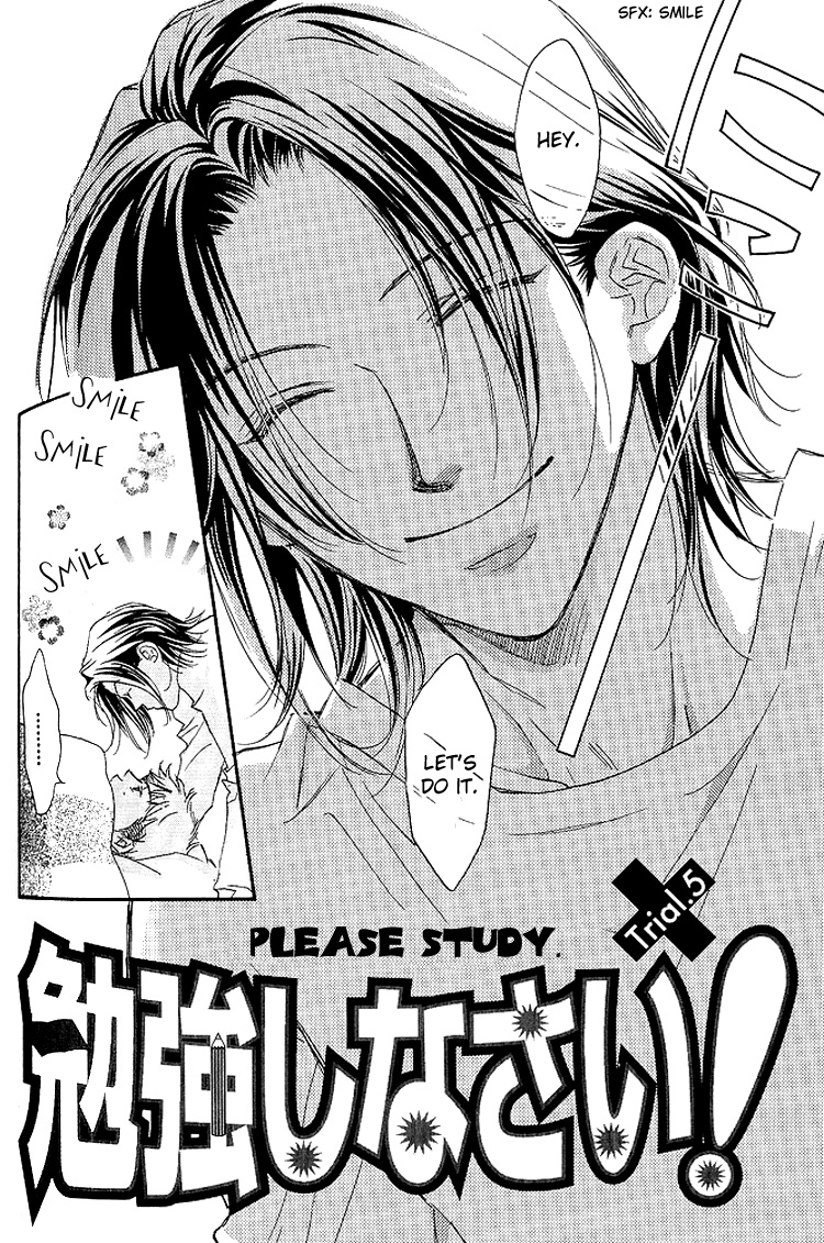 Benkyou Shinasai! Vol. 1 Ch. 5 第2页