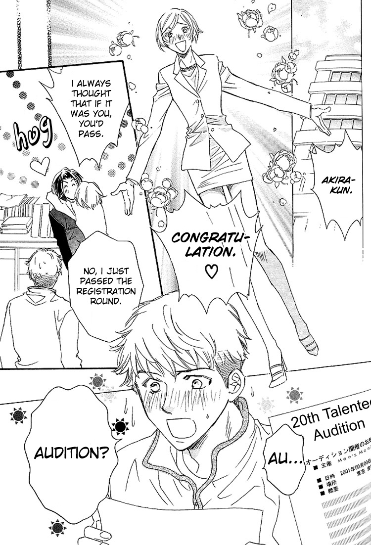 Benkyou Shinasai! Vol. 1 Ch. 5 第17页