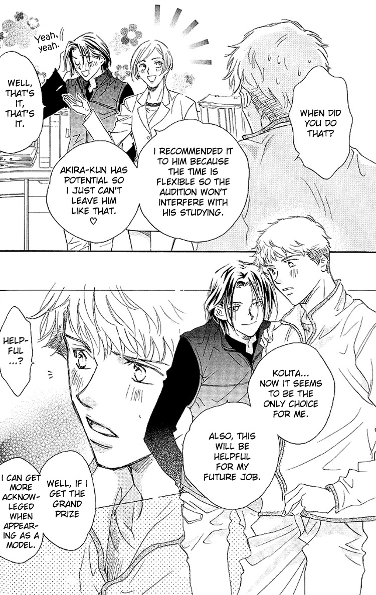 Benkyou Shinasai! Vol. 1 Ch. 5 第18页