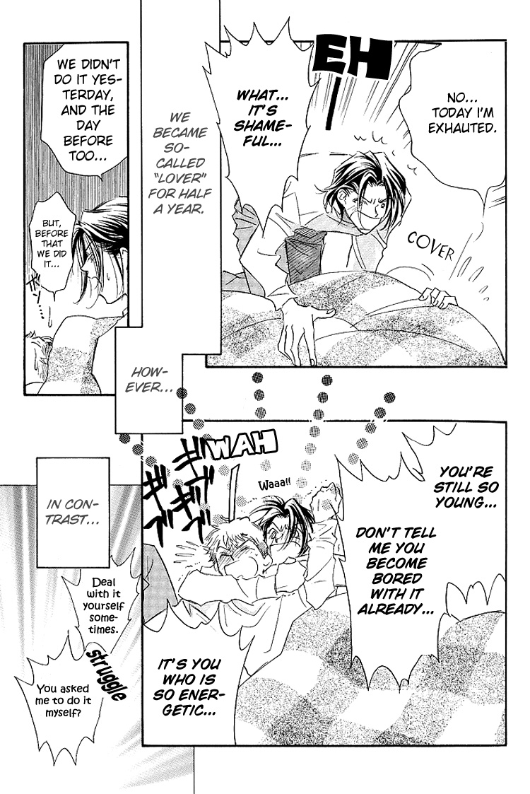 Benkyou Shinasai! Vol. 1 Ch. 5 第3页