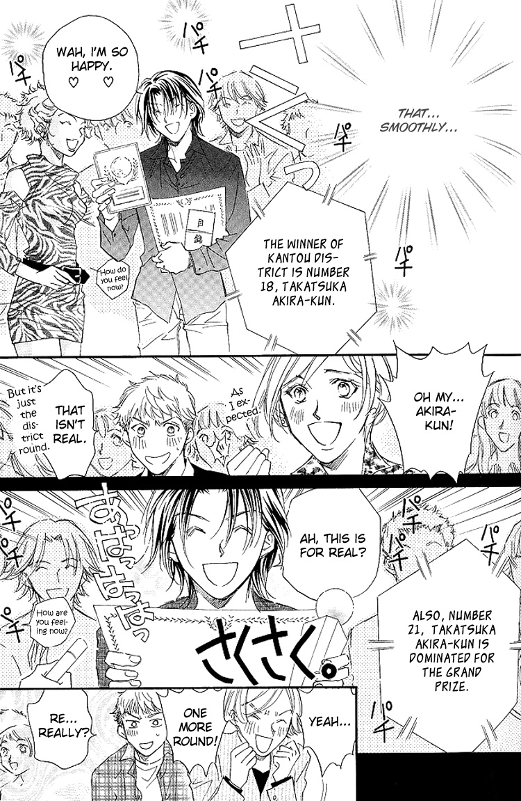 Benkyou Shinasai! Vol. 1 Ch. 5 第21页