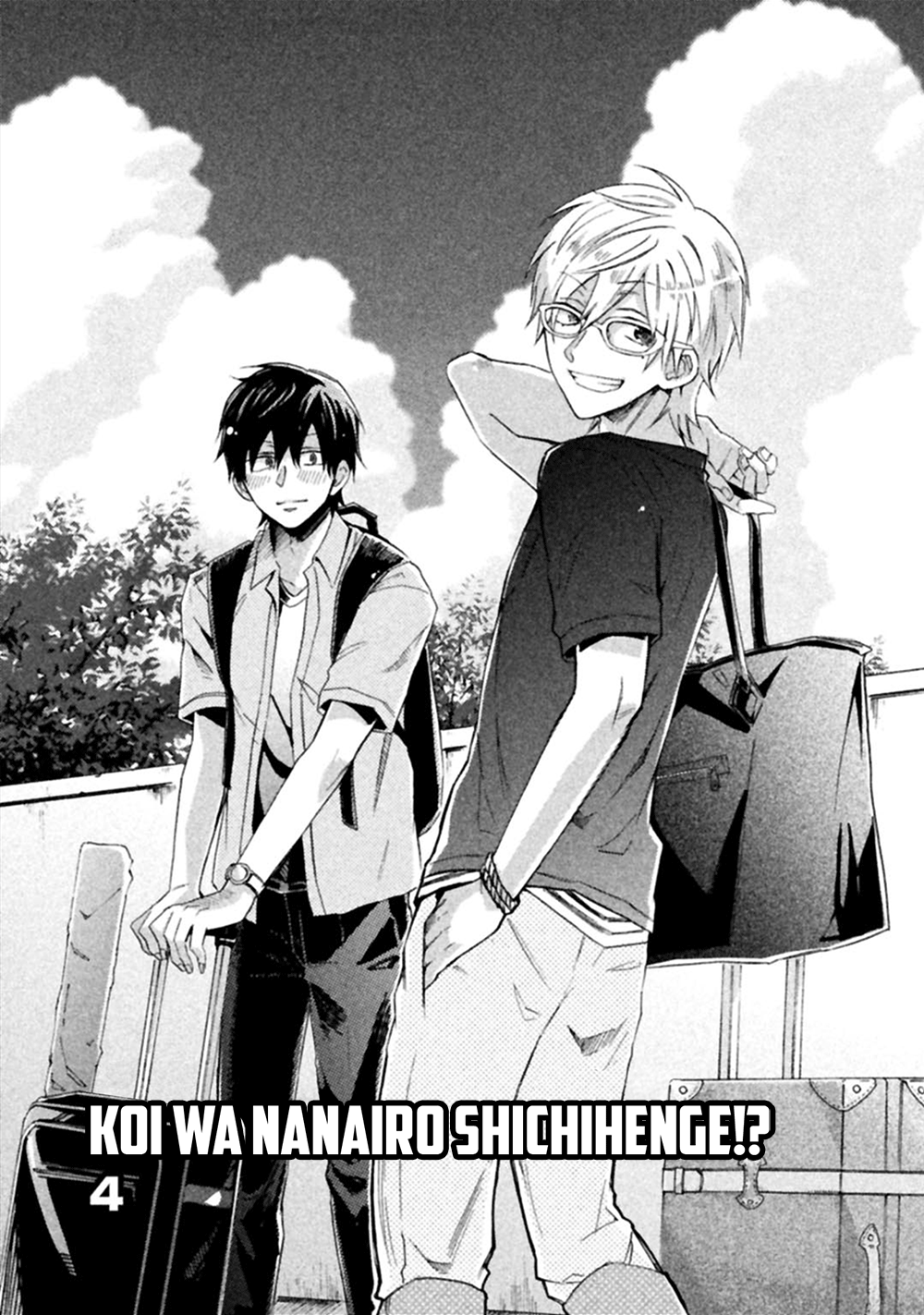 Koi wa Nanairo Shichihenge!? Vol. 1 Ch. 4 第4页