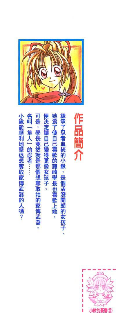 Kanshakudama no Yuuutsu 第3页