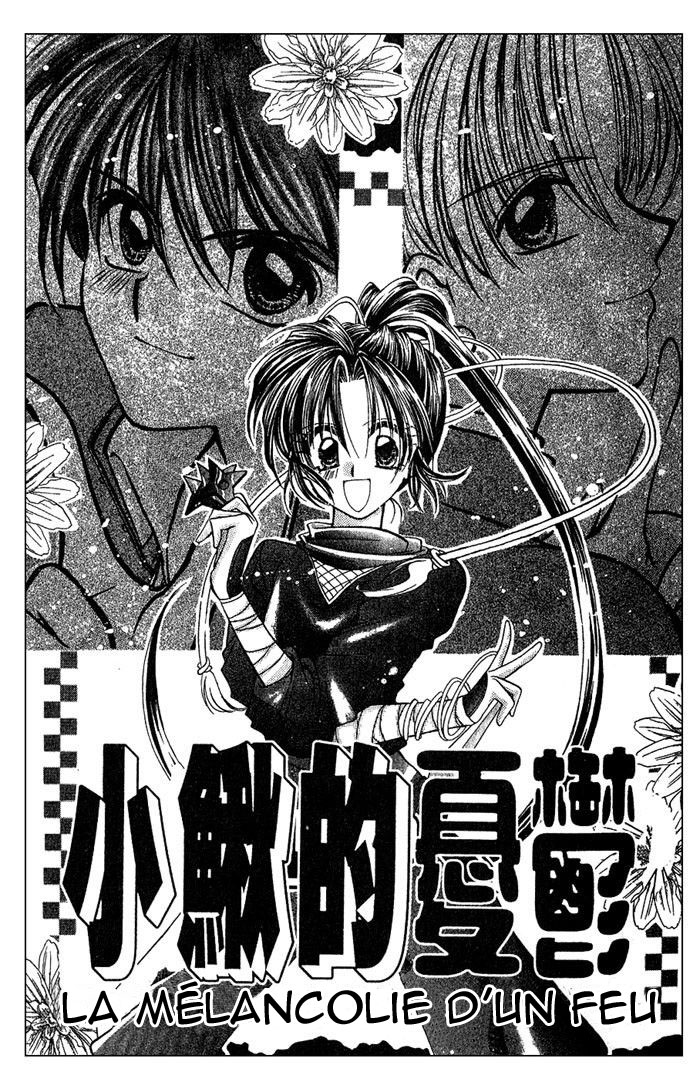 Kanshakudama no Yuuutsu 第6页