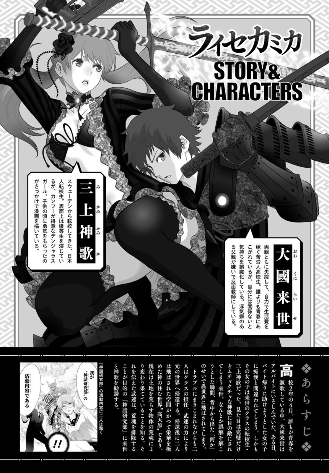 Raise Kamika Vol. 1 Ch. 3.1 第3页