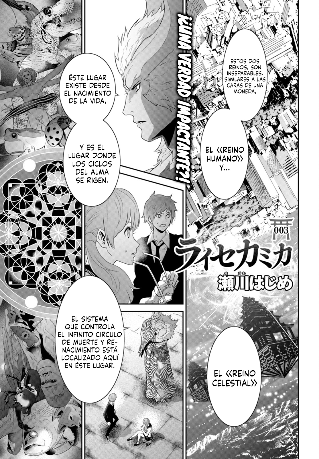 Raise Kamika Vol. 1 Ch. 3.1 第4页