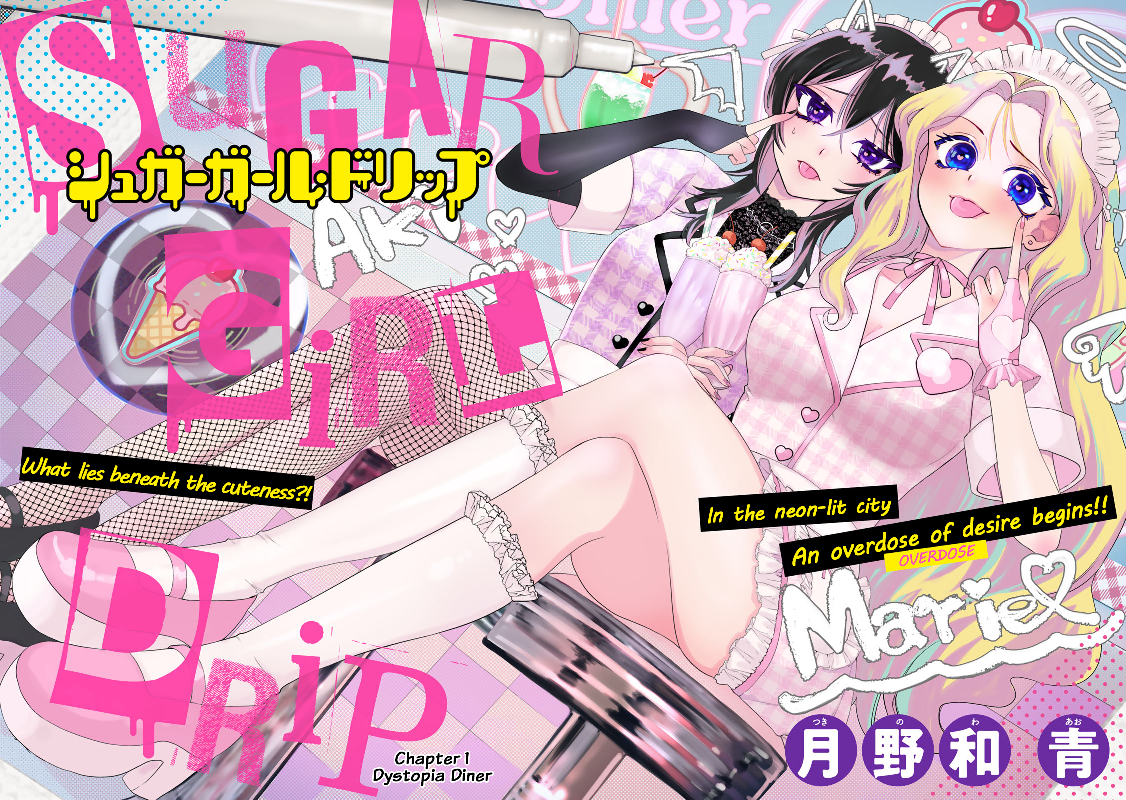 Sugar Girl · Drip Dystopia Diner 第2页