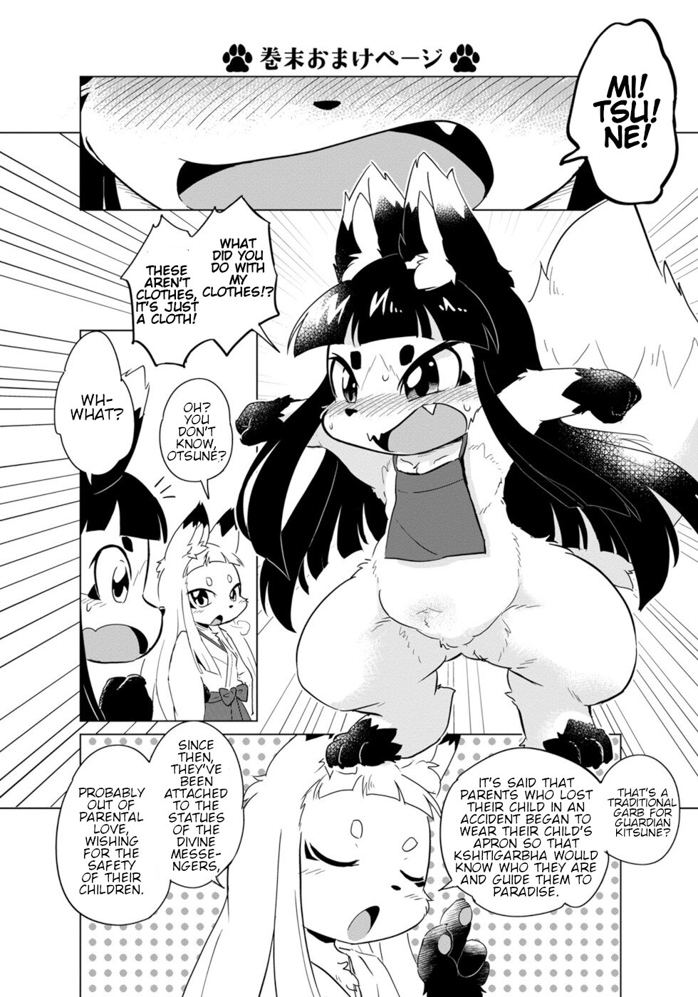 Wazawai Kitsune no Kuzure-chan Disaster Fox And Guardian Kitsune 2 第26页