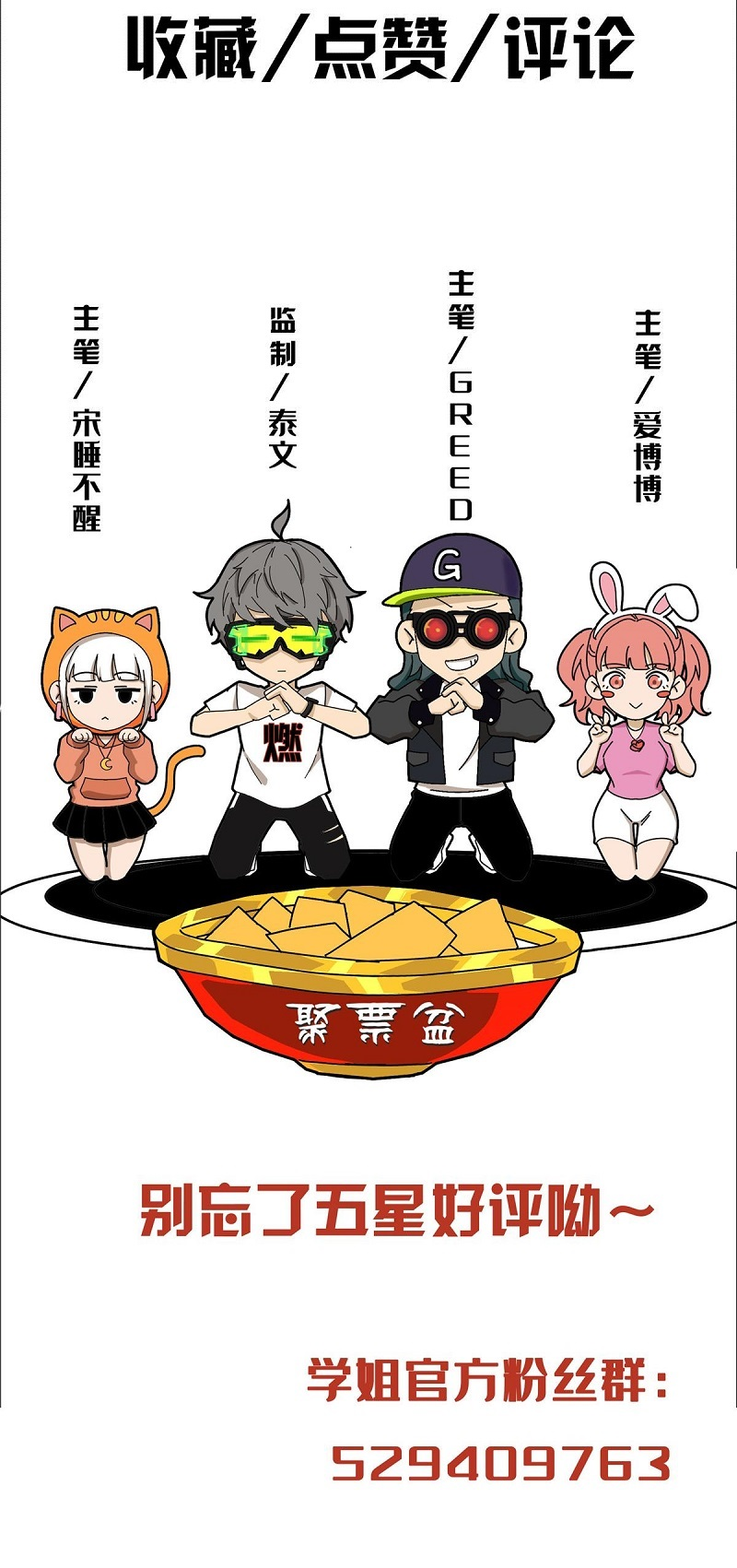 My Magician Senior Ch. 4 第38页