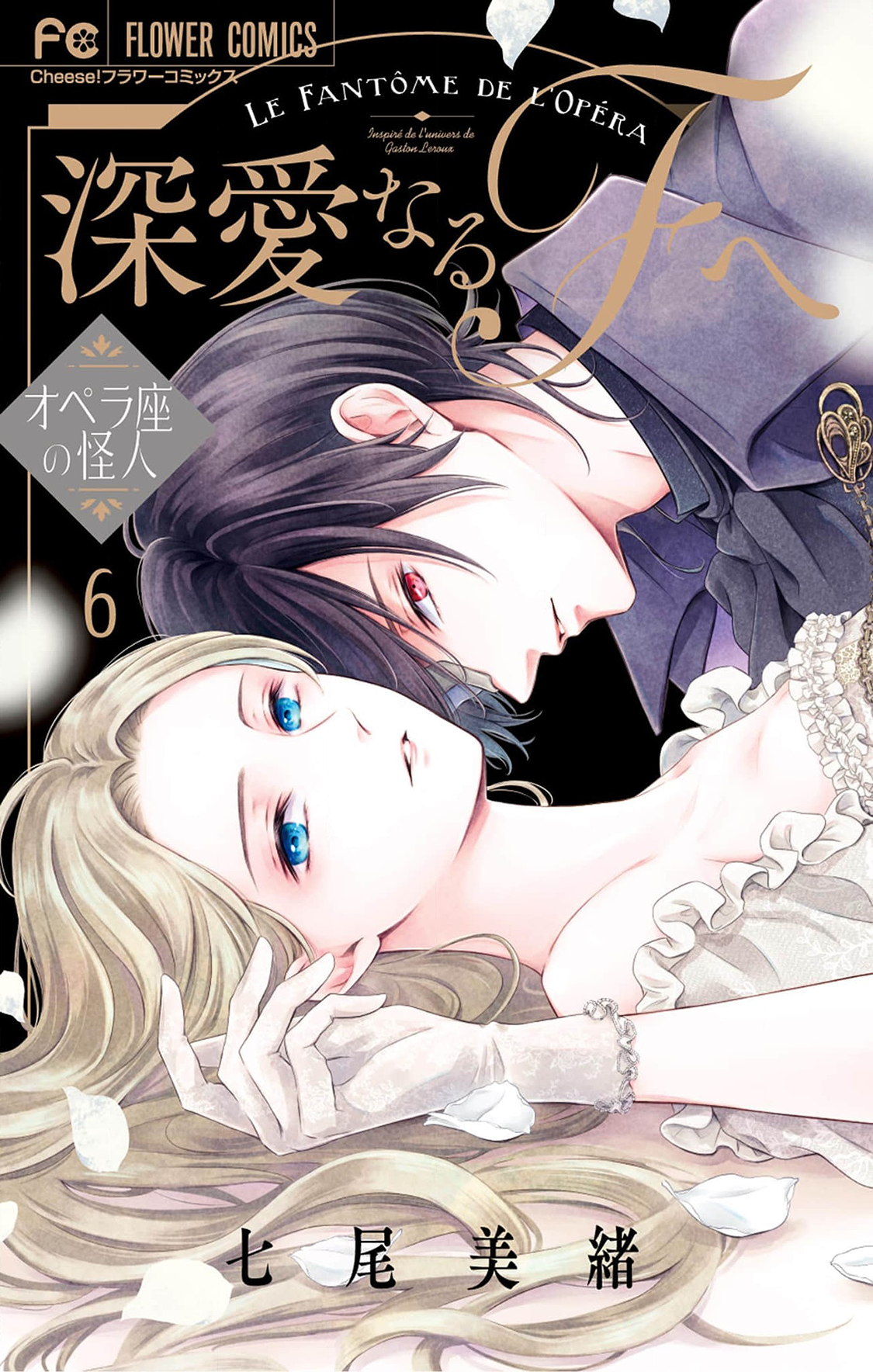 To the Dear F - Phantom of the Opera 第1页
