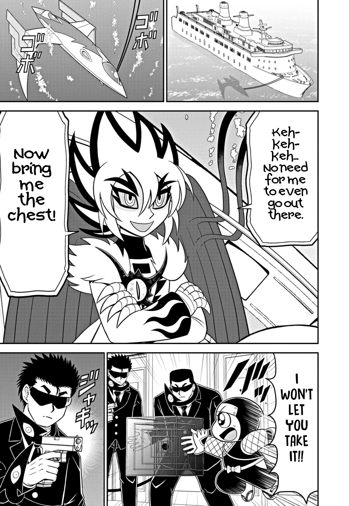 Mysterious Joker Encore The Stealer of Stars 第25页