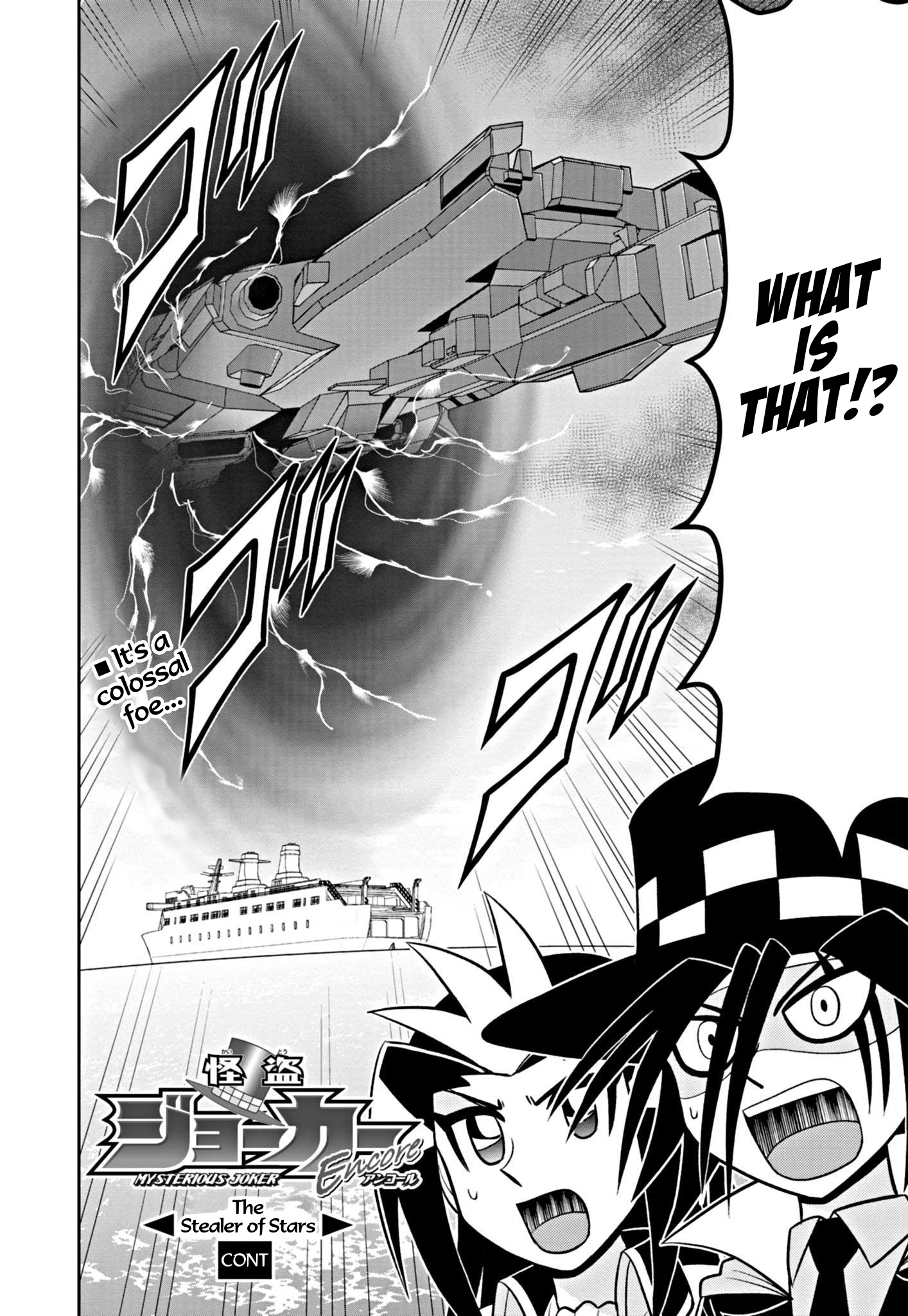 Mysterious Joker Encore The Stealer of Stars 第34页