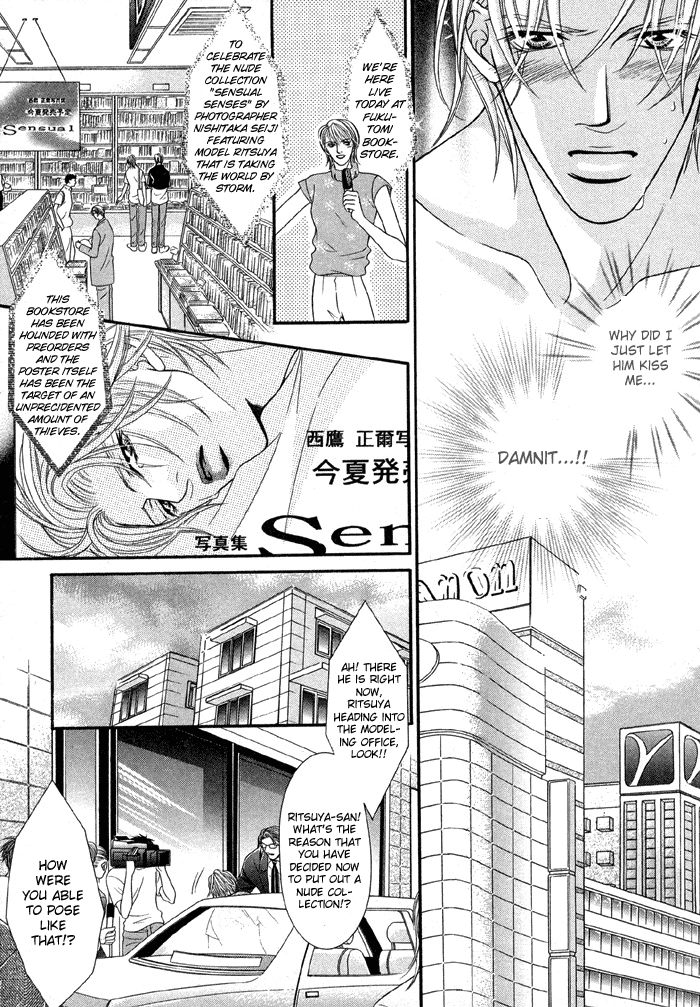 Nude na Shisen Nude Gaze 1 第29页