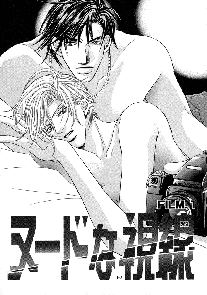 Nude na Shisen 第7页