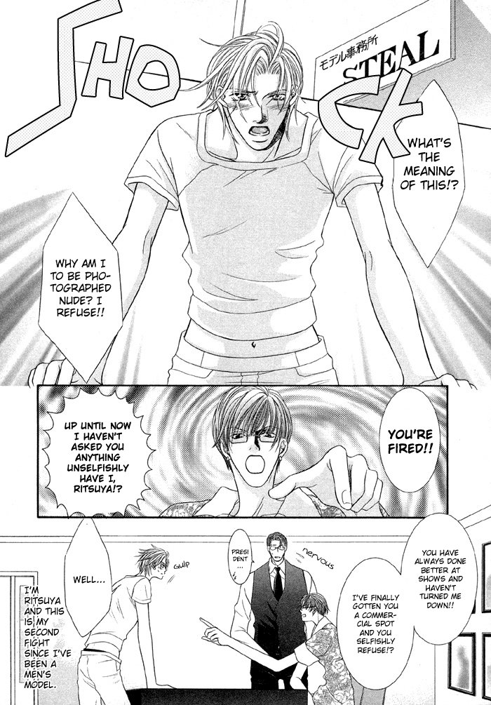 Nude na Shisen 第8页