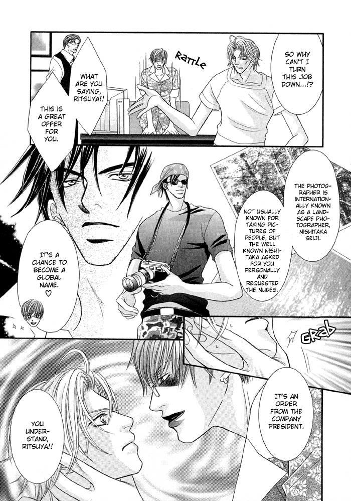 Nude na Shisen Nude Gaze 1 第10页