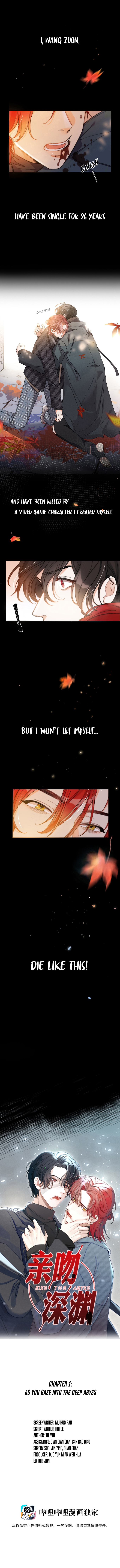 Kiss the Abyss 第4页
