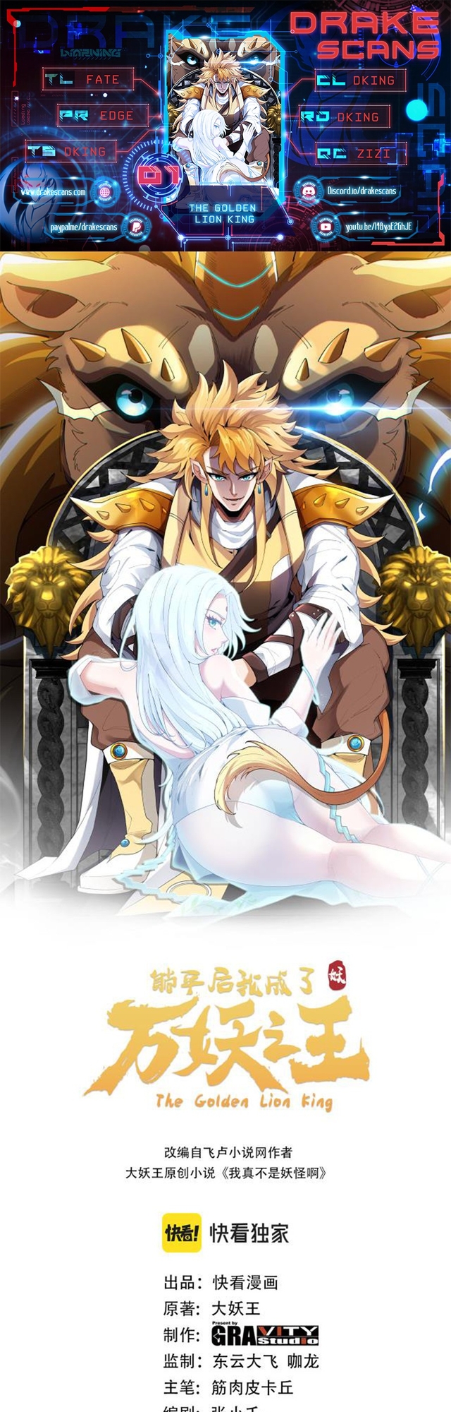 The Golden Lion King 第1页
