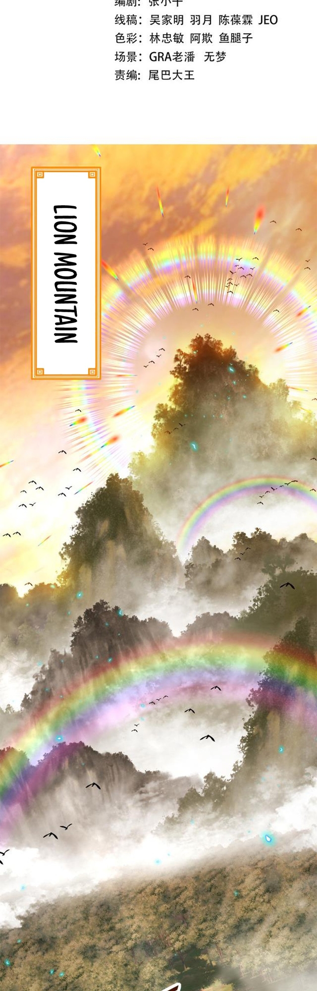 The Golden Lion King 第2页