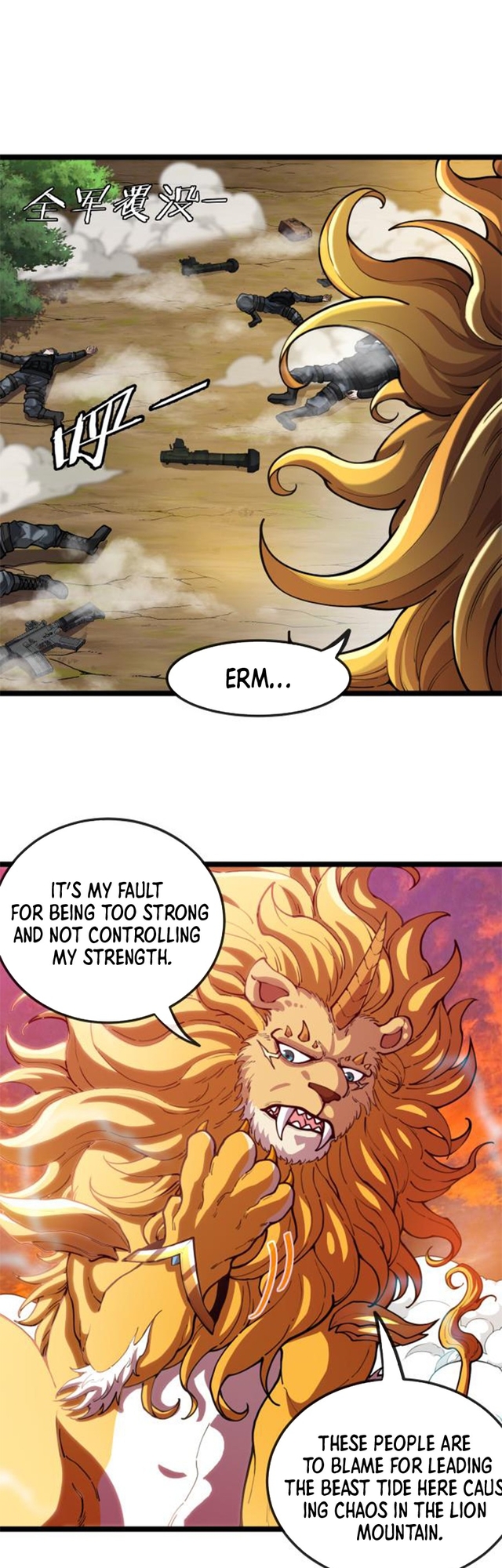 The Golden Lion King Ch. 1 第23页