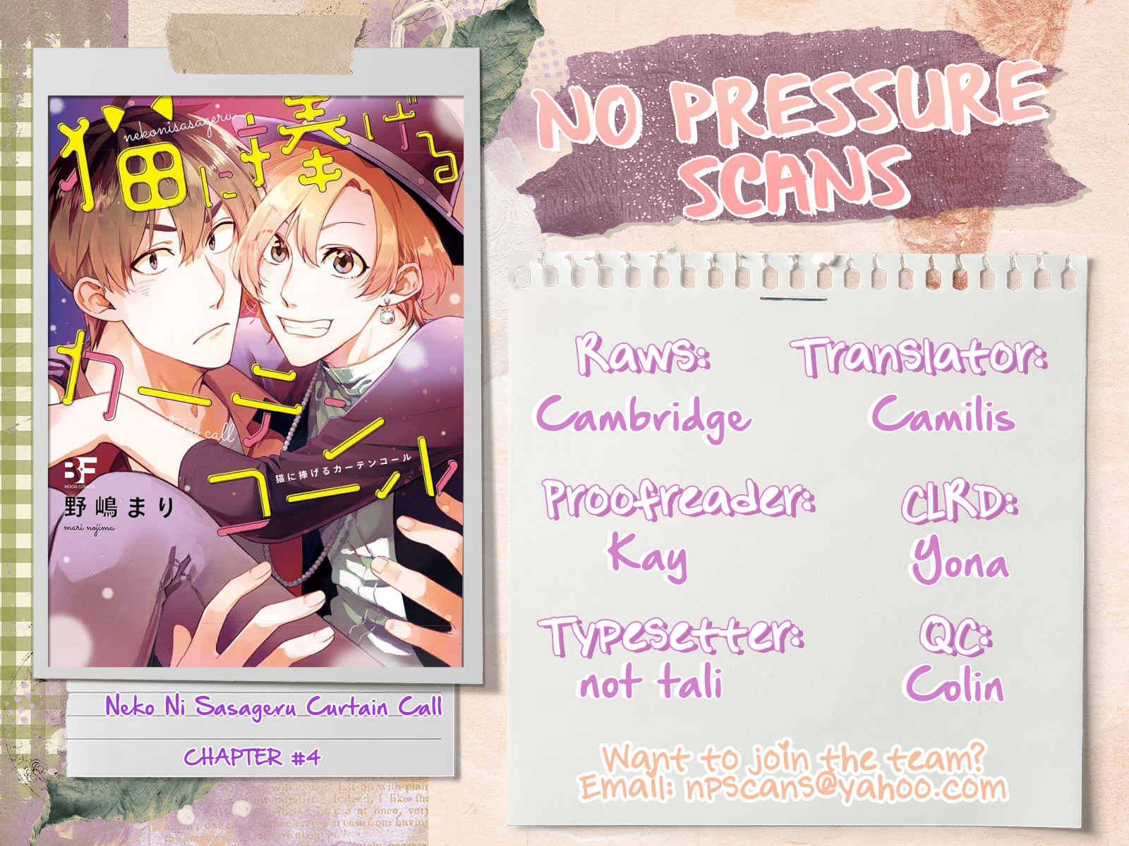 Neko ni Sasageru Curtain Call Ch. 4 第21页