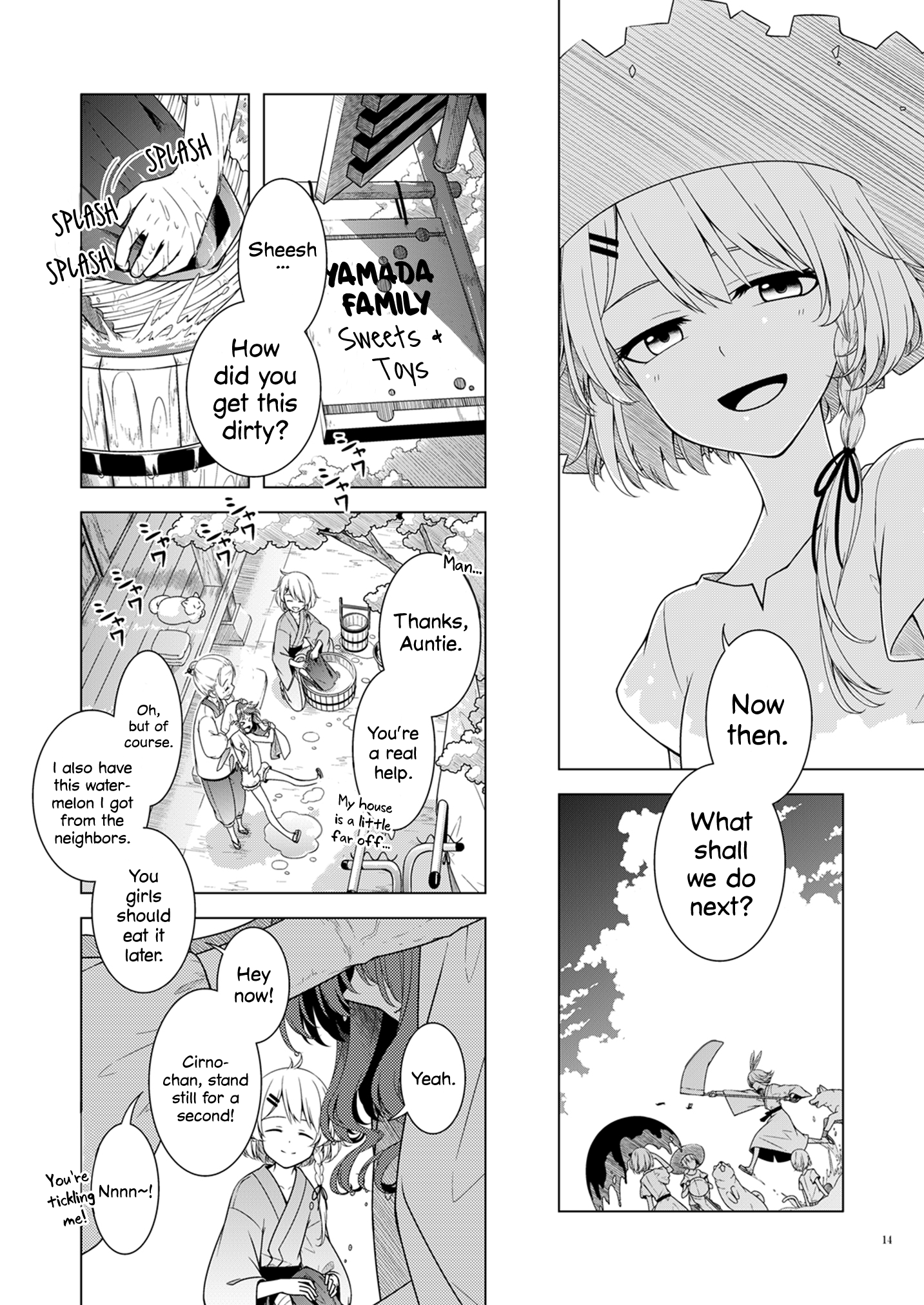 Touhou - Marisa's Summer Break (Doujinshi) Oneshot 第12页