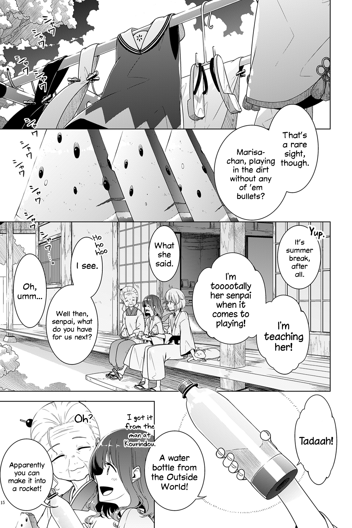 Touhou - Marisa's Summer Break (Doujinshi) Oneshot 第13页