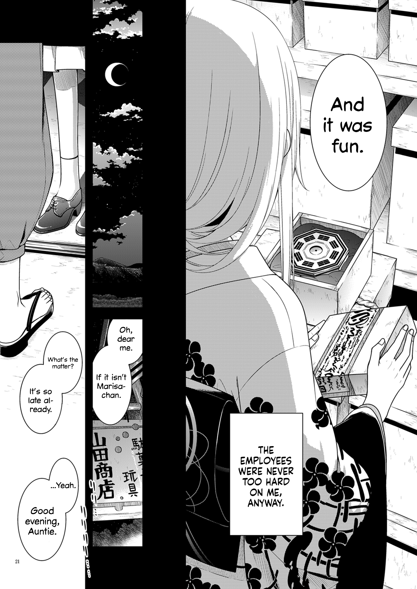 Touhou - Marisa's Summer Break (Doujinshi) Oneshot 第19页