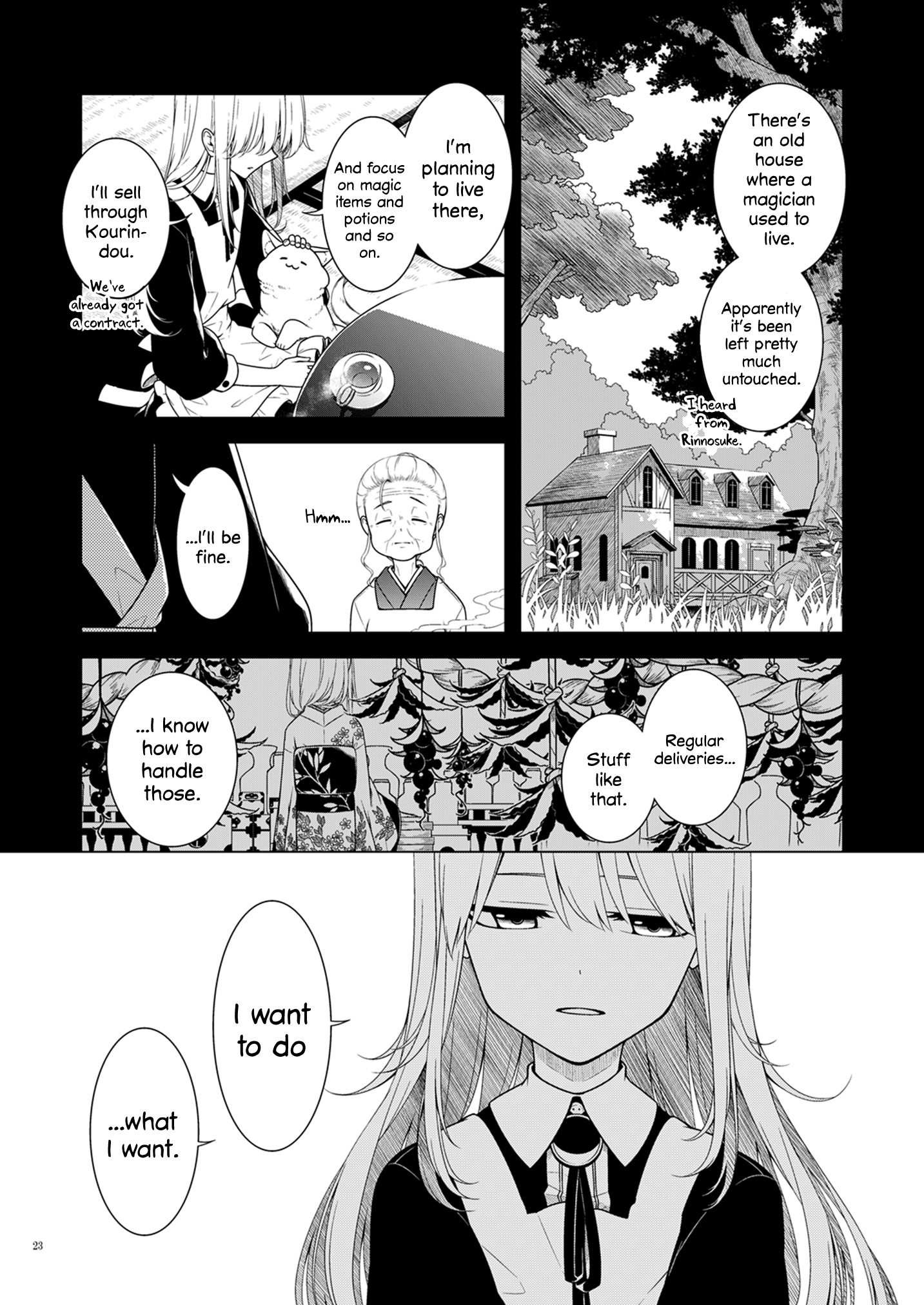 Touhou - Marisa's Summer Break (Doujinshi) Oneshot 第21页