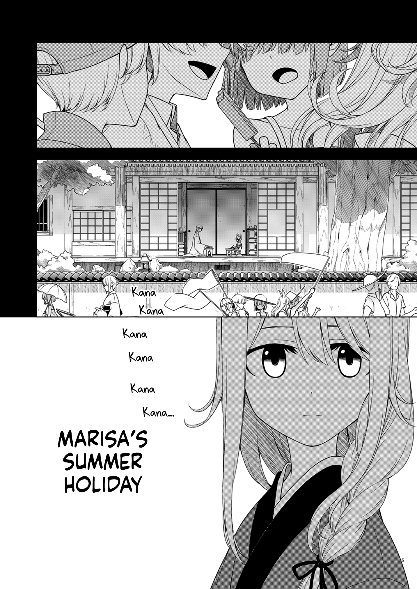 Touhou - Marisa's Summer Break (Doujinshi) 第4页