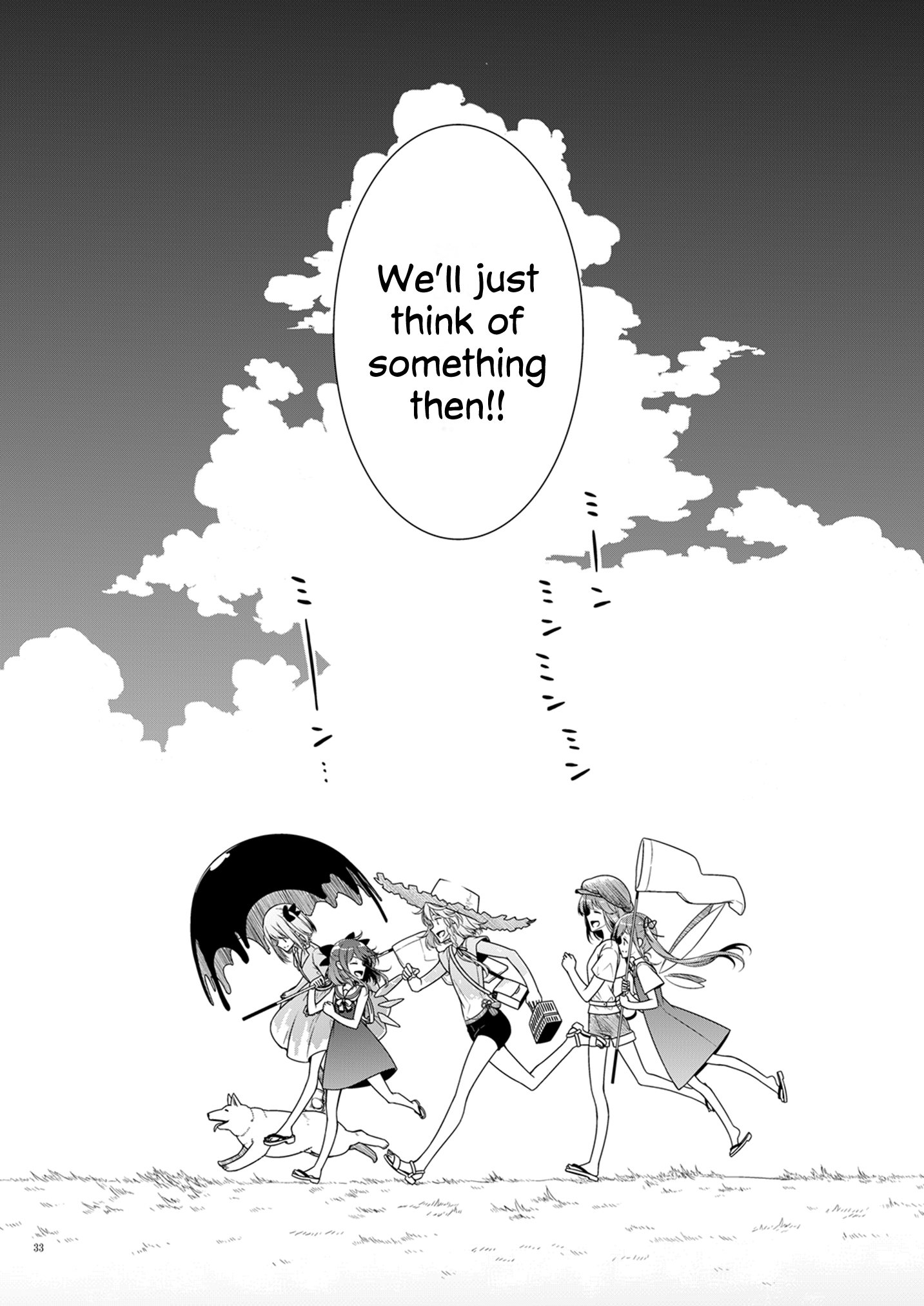 Touhou - Marisa's Summer Break (Doujinshi) Oneshot 第31页