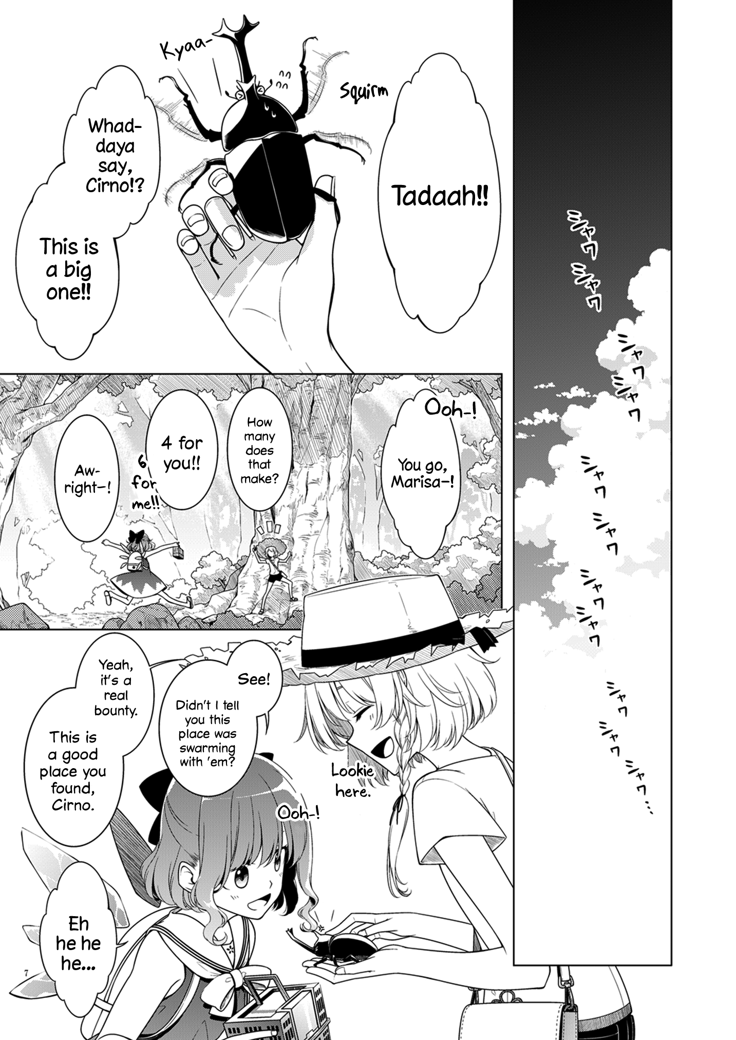 Touhou - Marisa's Summer Break (Doujinshi) 第5页