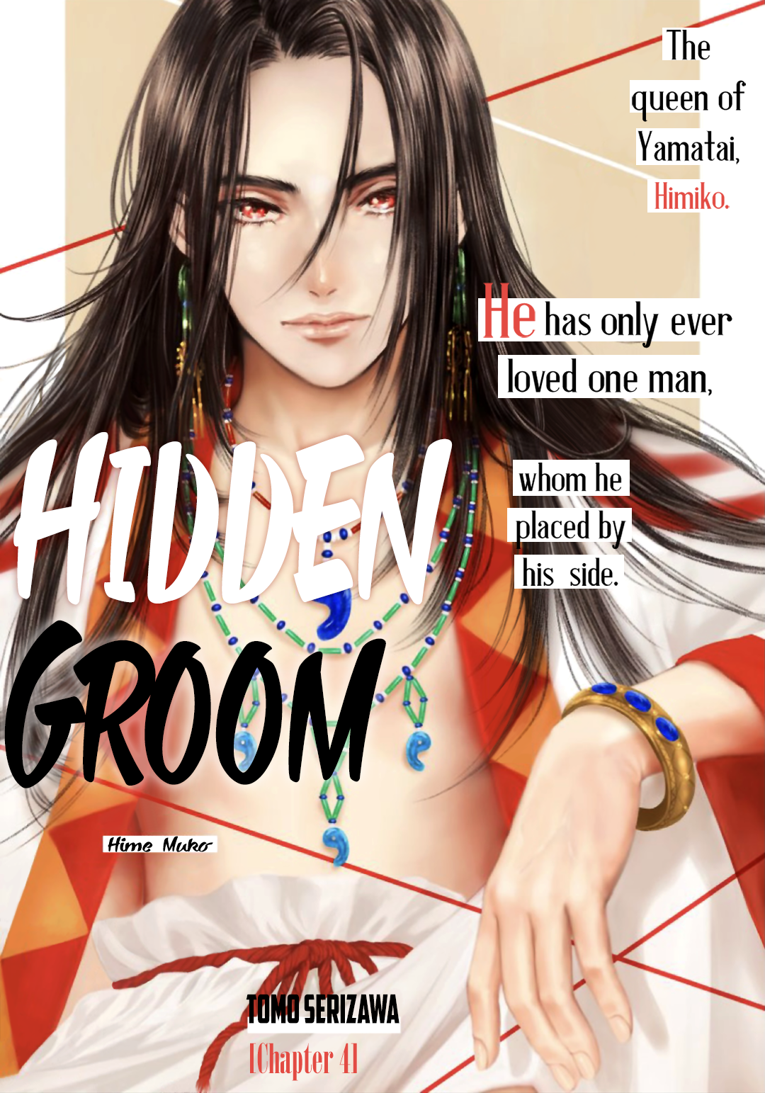 Hime Muko Vol. 1 Ch. 4 第3页