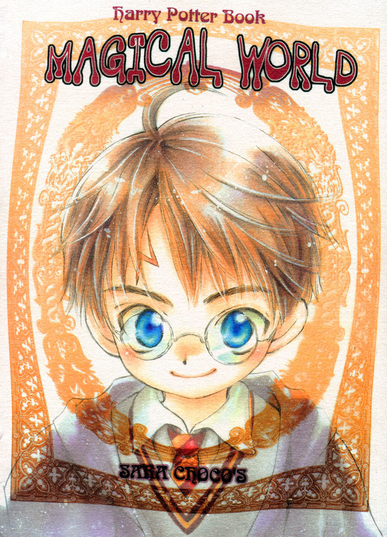 Harry Potter - Magical World (Doujinshi) 第1页