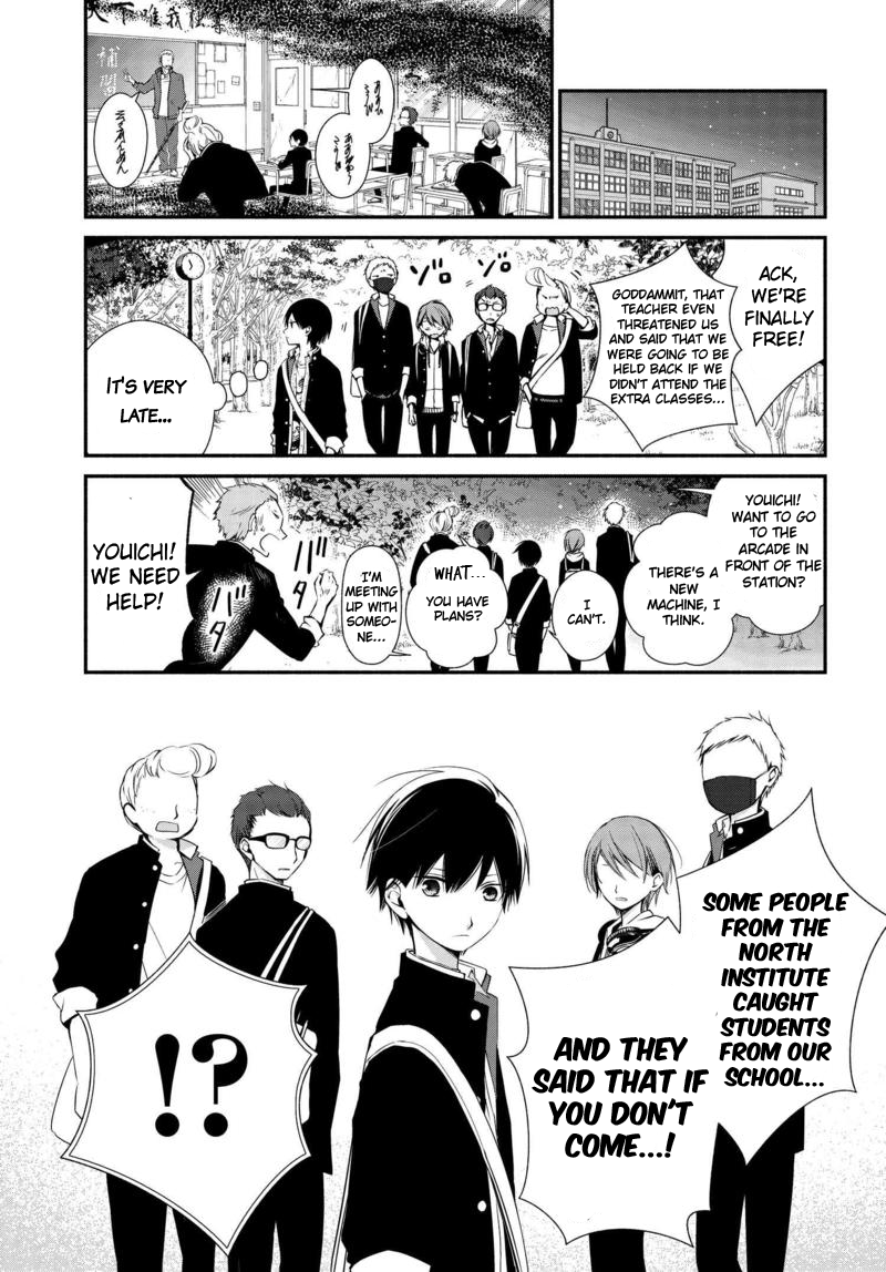Sakazuki-san Chi no Gikyoudai Promise 第3页