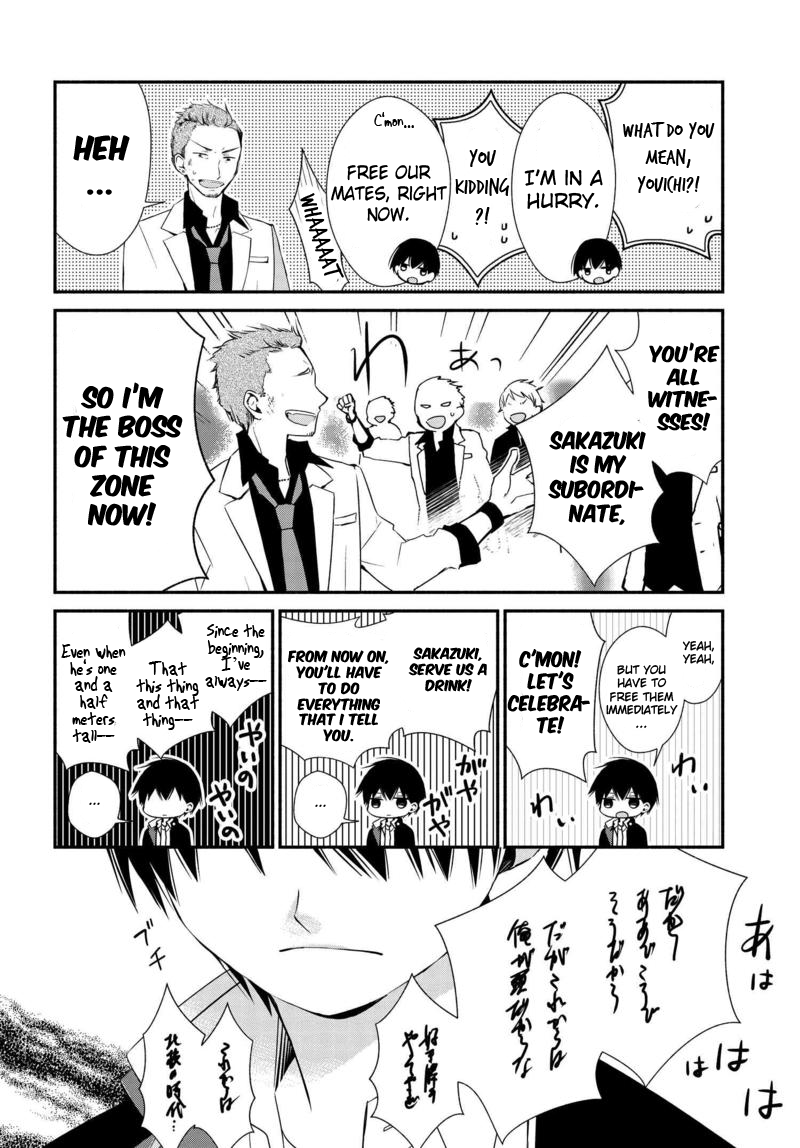 Sakazuki-san Chi no Gikyoudai Promise 第6页